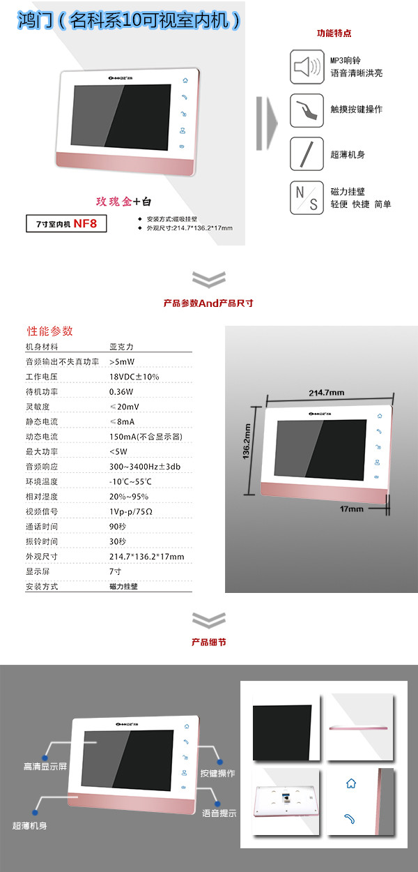 云霄县楼宇对讲室内可视单元机