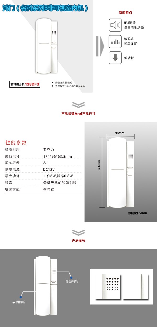 云霄县非可视室内分机