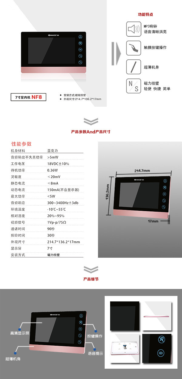 云霄县楼宇可视室内主机二号