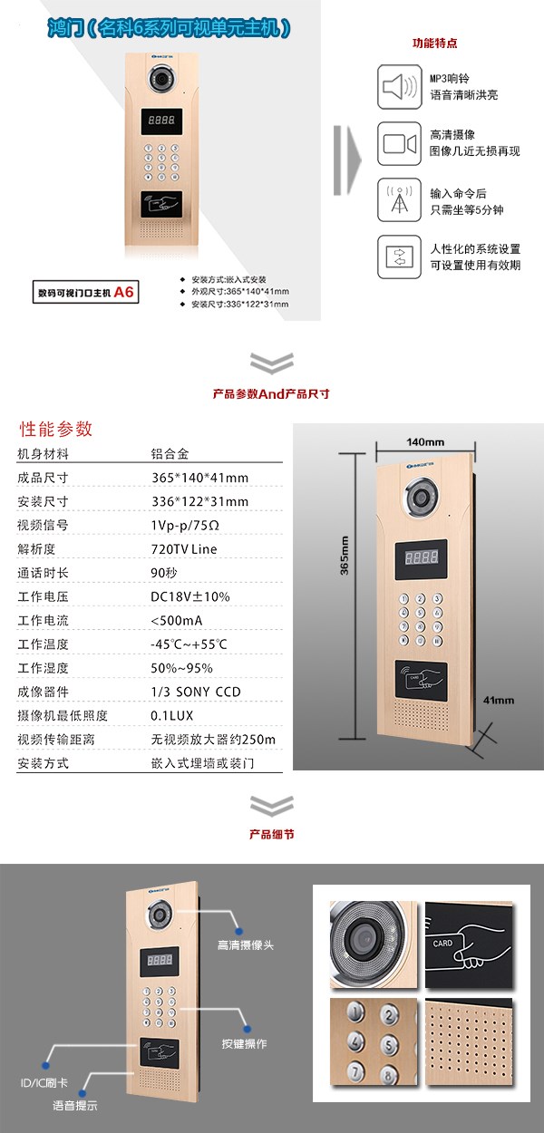 云霄县可视单元主机1